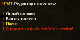 Постер CsStats Editor