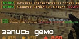 Постер DemoRecorder RBS