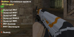 Постер Ultimate Weapons